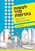 The Center for Personal Medication Advice