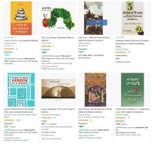 Books in Hebrew on AMAZON