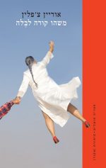 משהו קורה לבלה