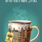 בגדול, זושה רוצה לחיות